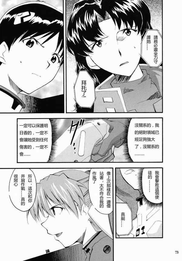 《RE-TAKE》漫画 re-take002集