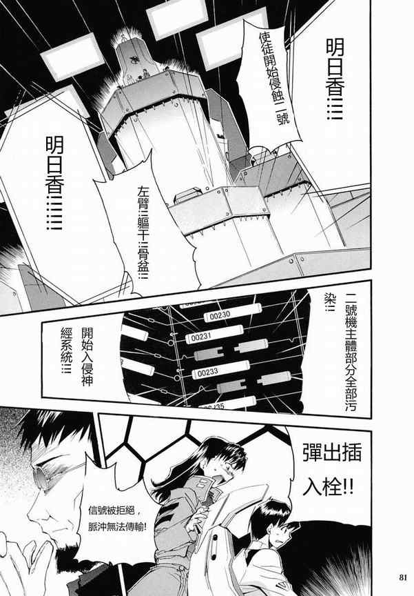 《RE-TAKE》漫画 re-take002集