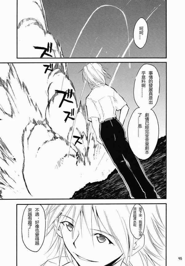 《RE-TAKE》漫画 re-take002集