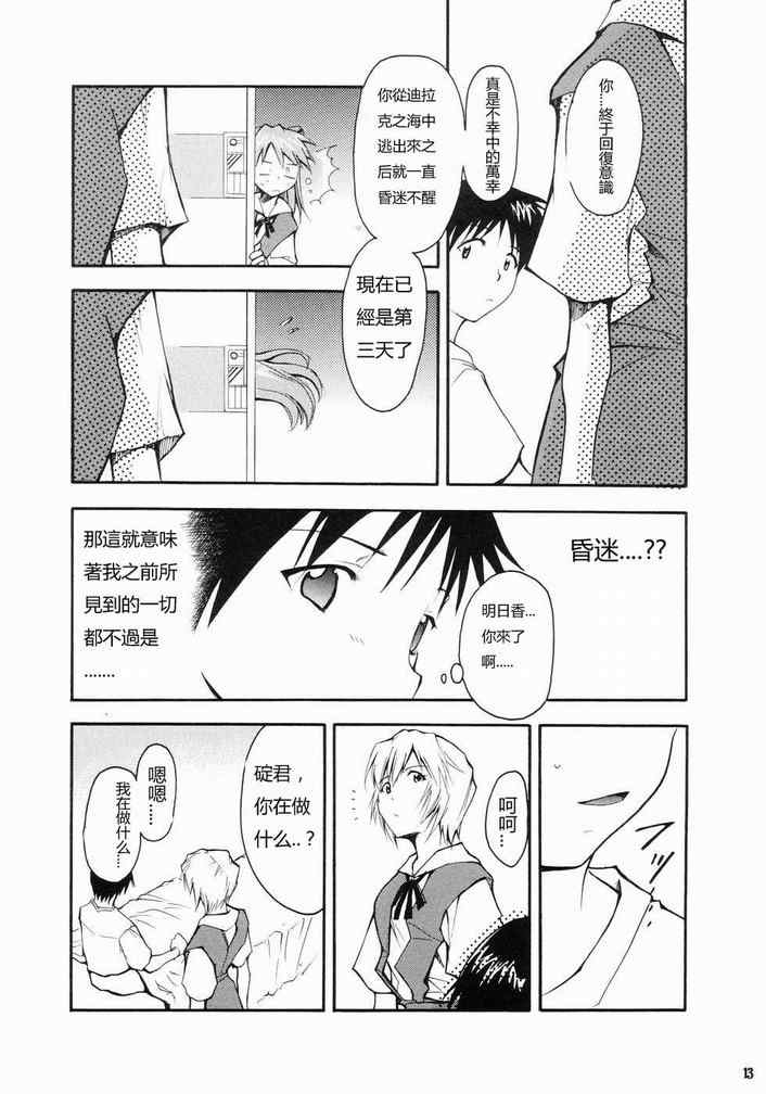 《RE-TAKE》漫画 re-take001集