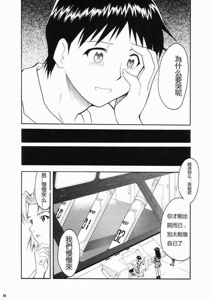 《RE-TAKE》漫画 re-take001集