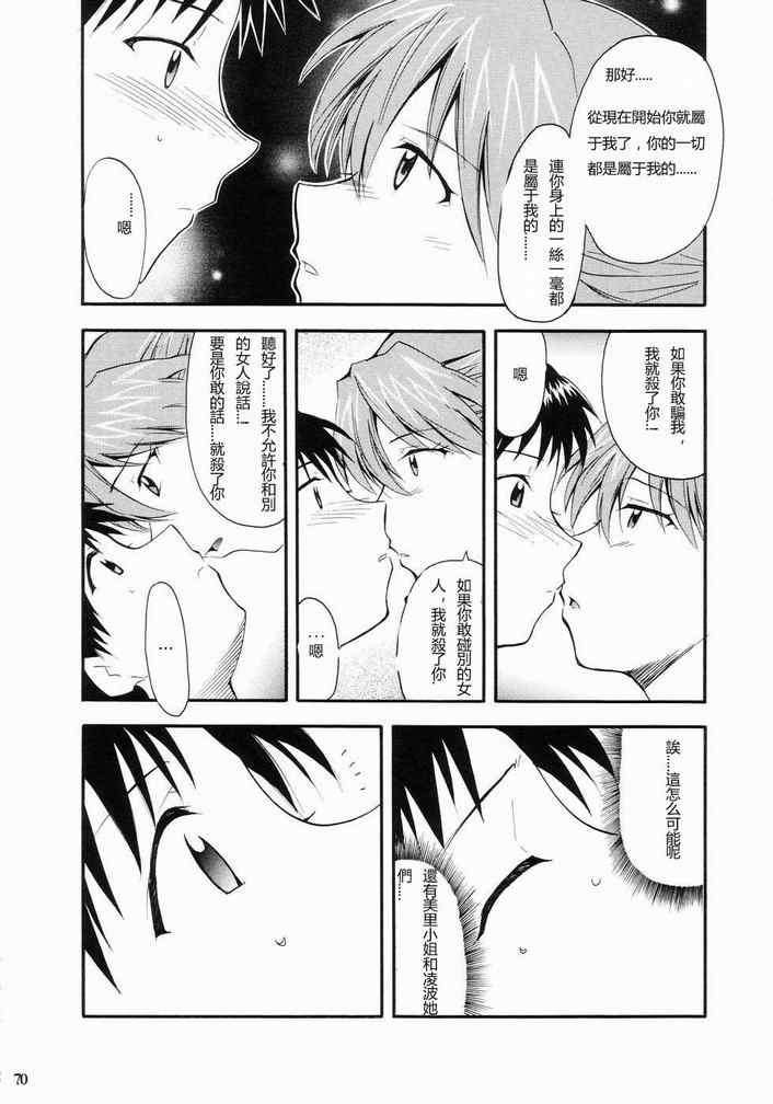 《RE-TAKE》漫画 re-take001集