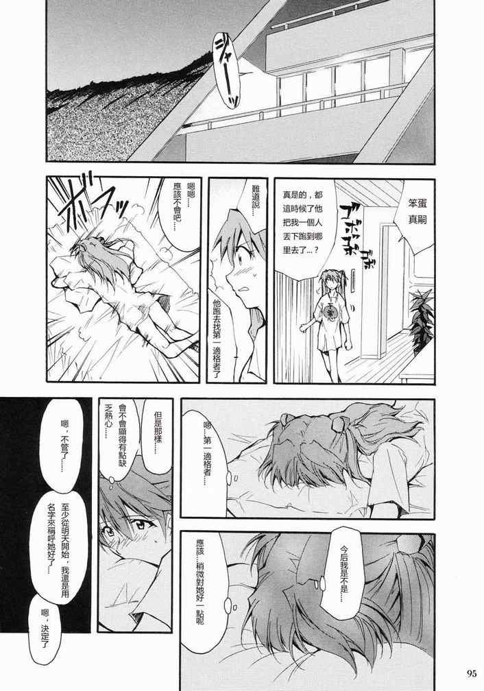 《RE-TAKE》漫画 re-take001集