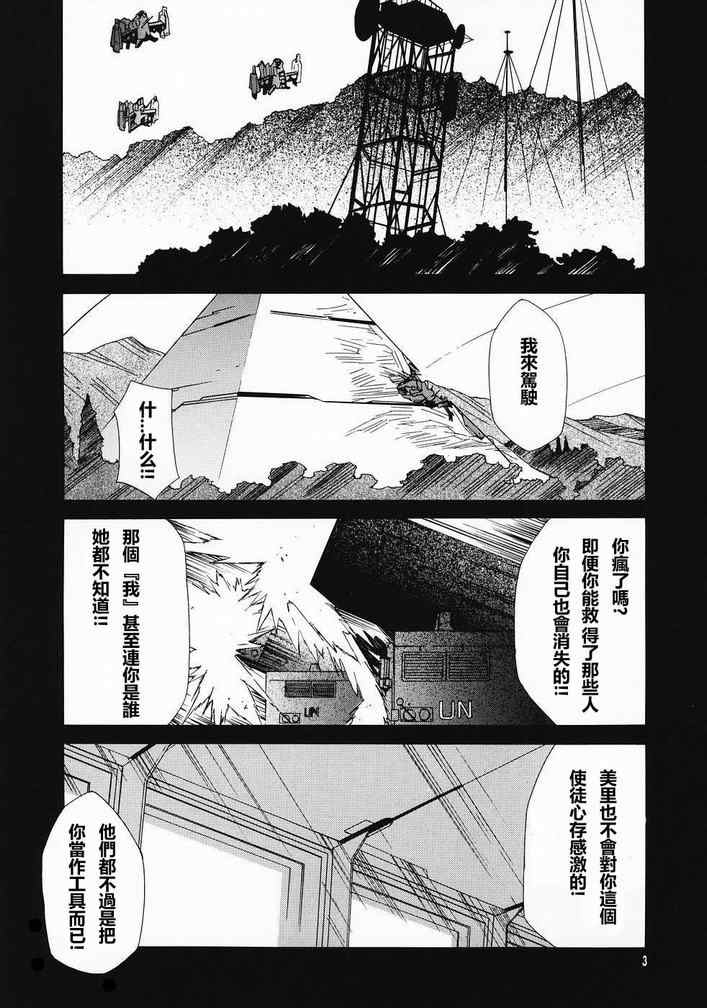 《RE-TAKE》漫画 re-take 000集