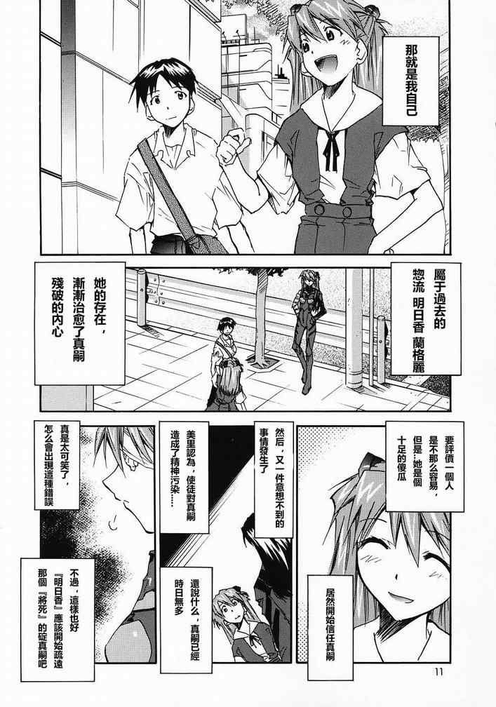 《RE-TAKE》漫画 re-take 000集