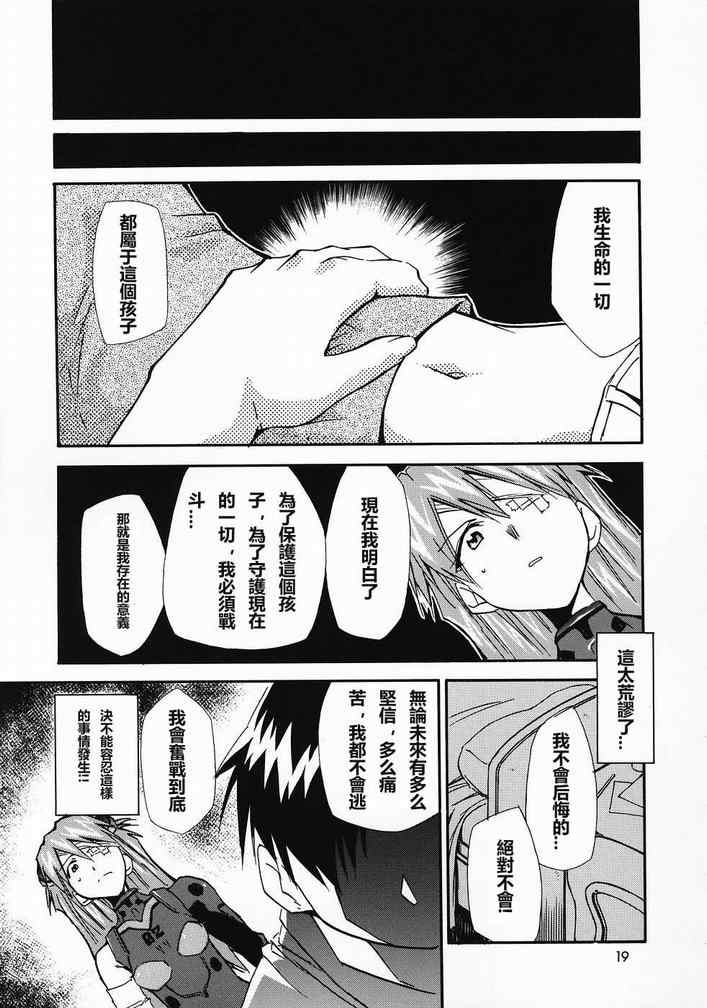 《RE-TAKE》漫画 re-take 000集