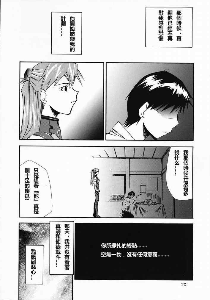 《RE-TAKE》漫画 re-take 000集