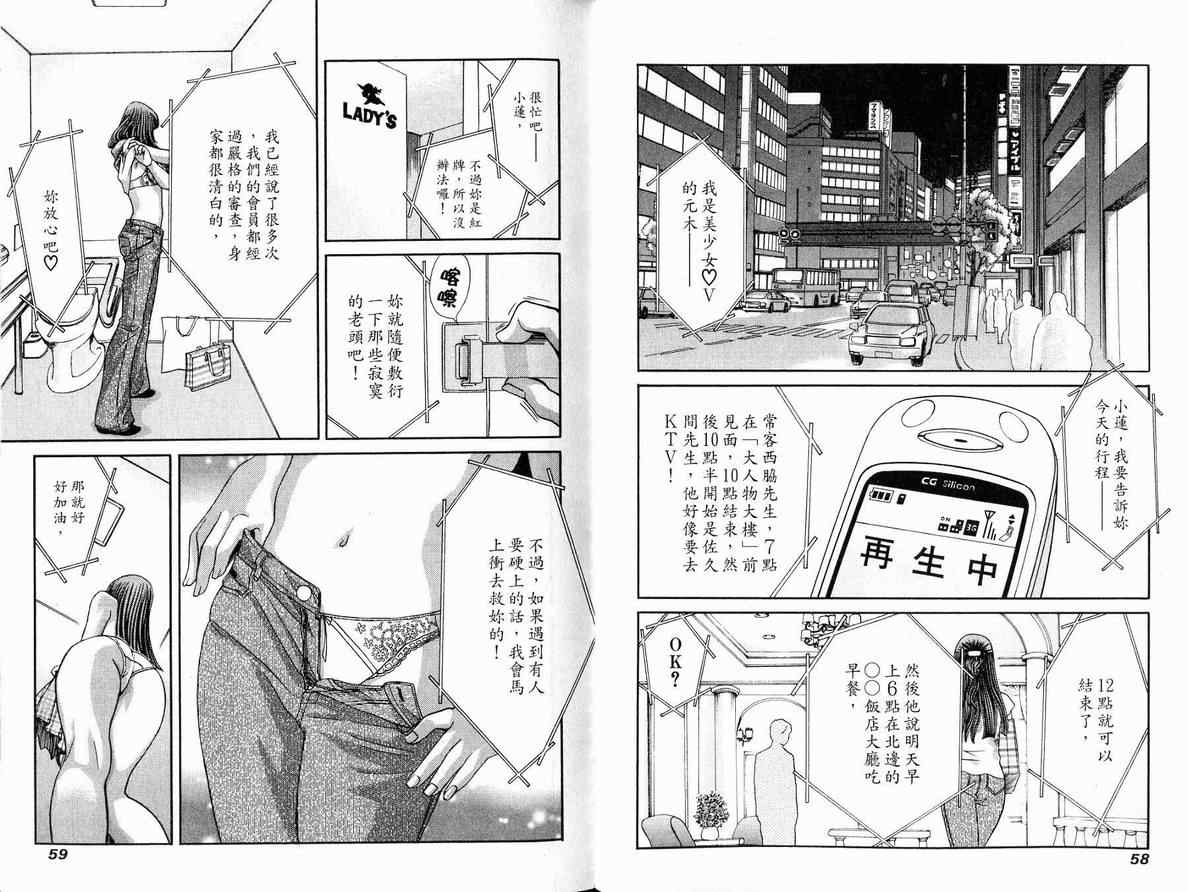 《W双面情圣》漫画 w双面情圣02卷