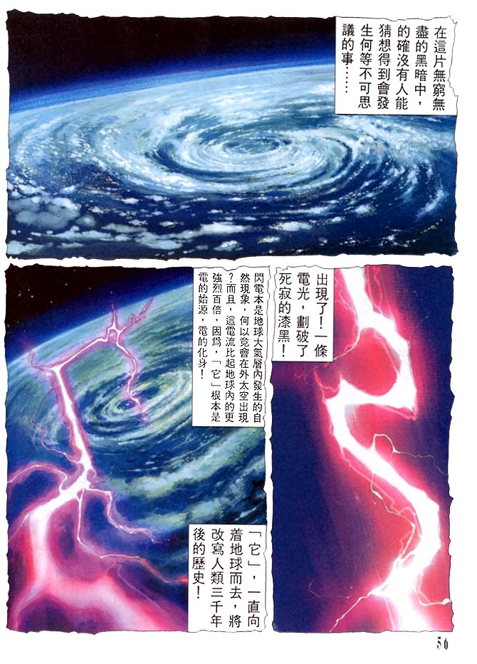 《龙神首部曲》漫画 03卷