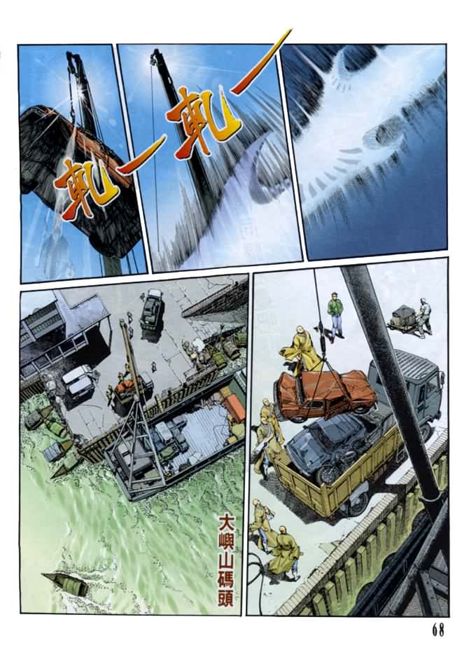 《龙神首部曲》漫画 03卷