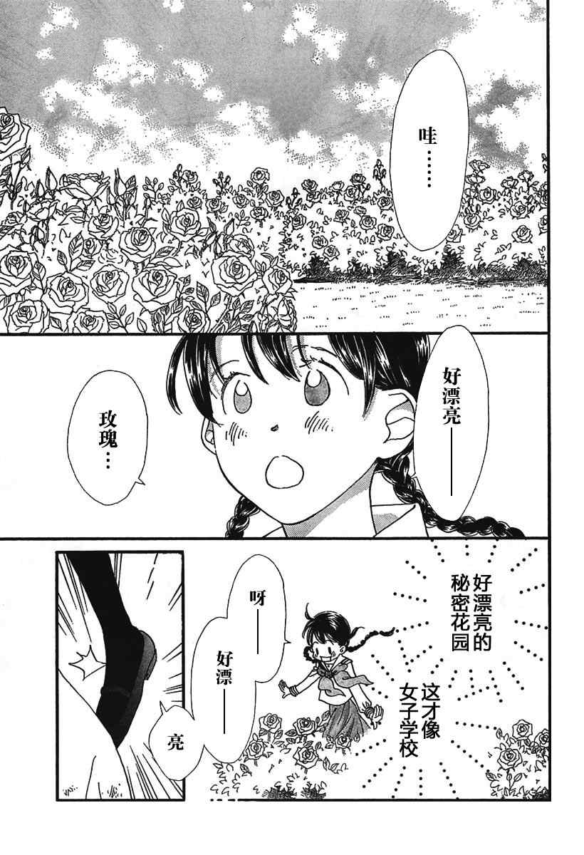 《轻声细语》漫画 001集