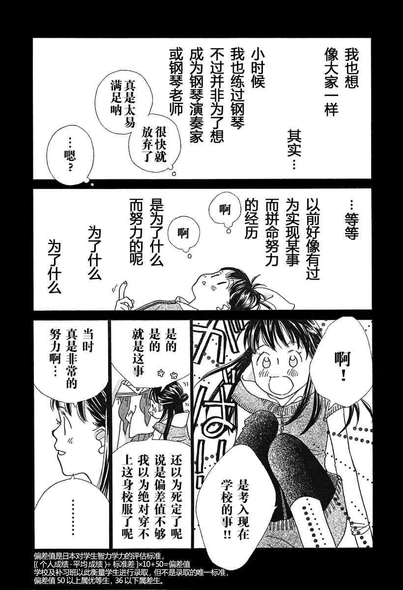 《轻声细语》漫画 001集