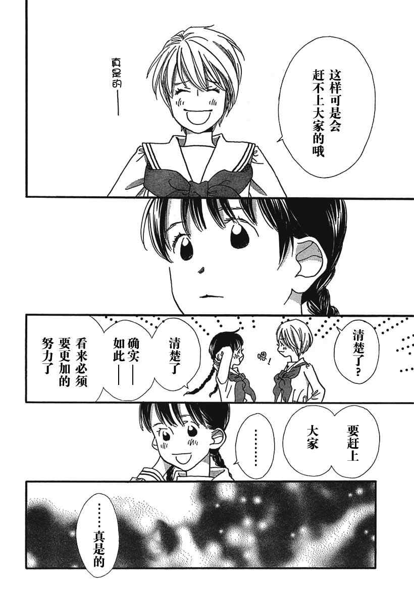 《轻声细语》漫画 001集