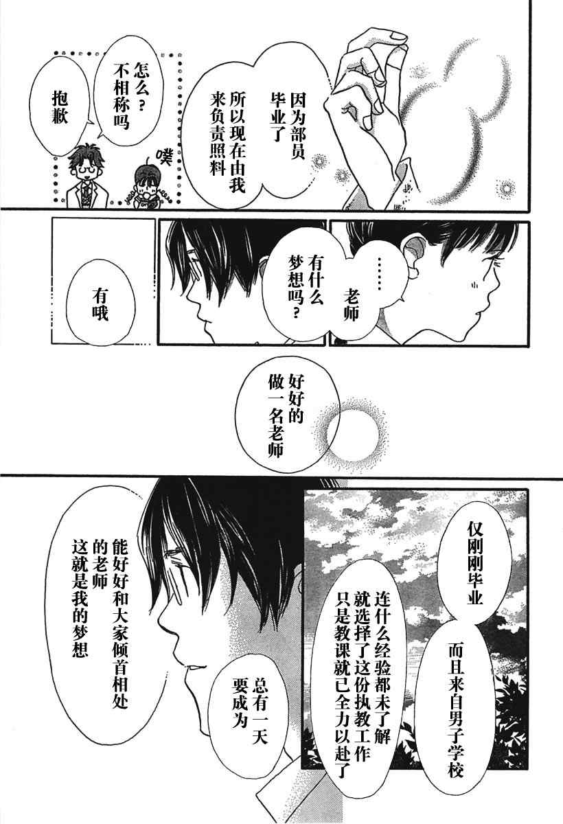 《轻声细语》漫画 001集