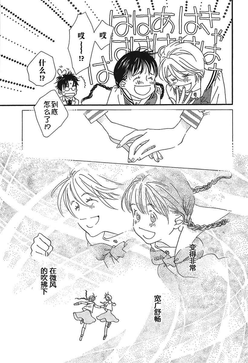 《轻声细语》漫画 001集