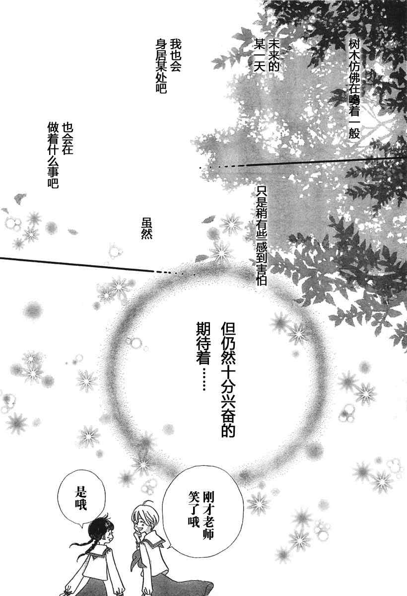 《轻声细语》漫画 001集