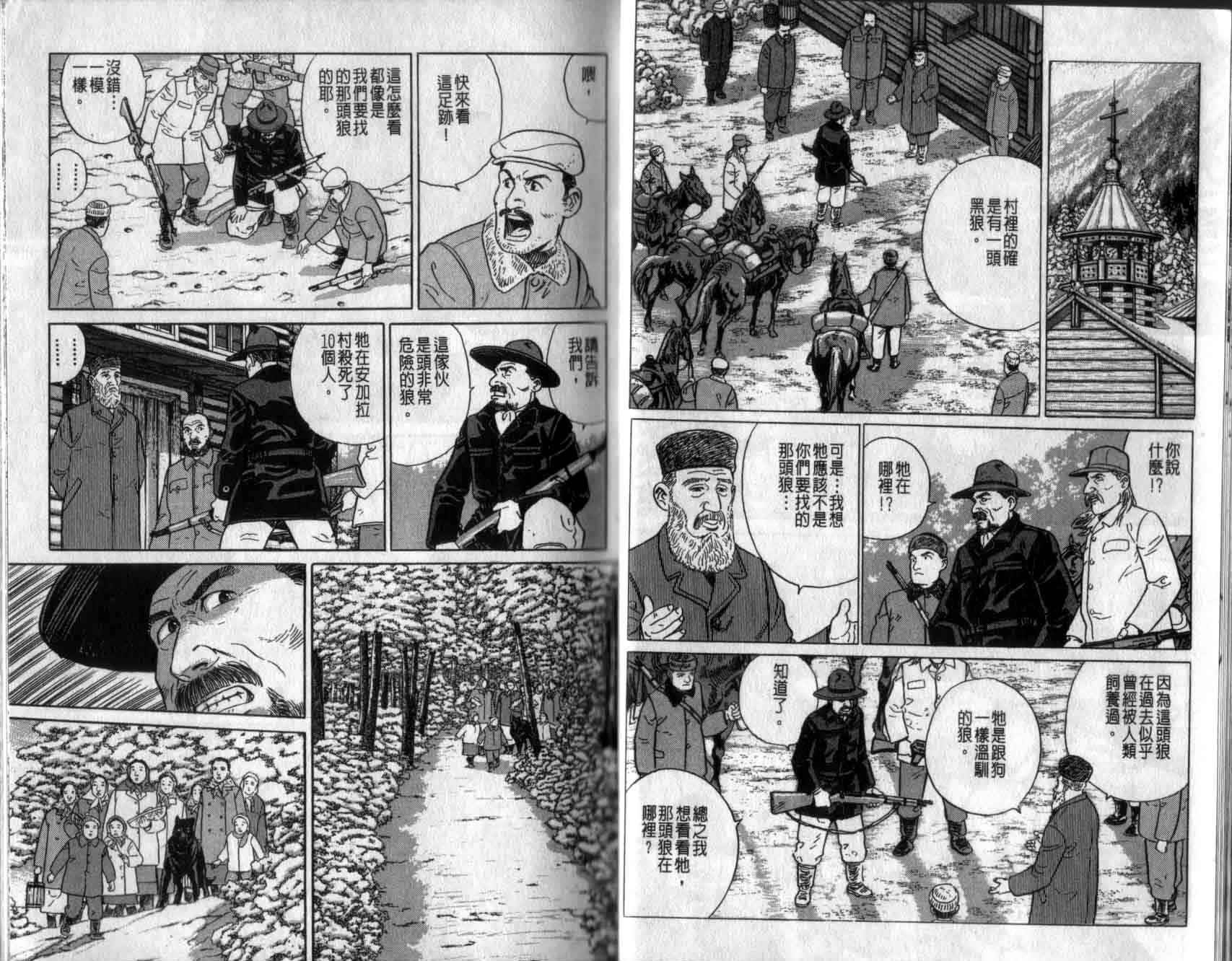 《神之犬》漫画 07卷