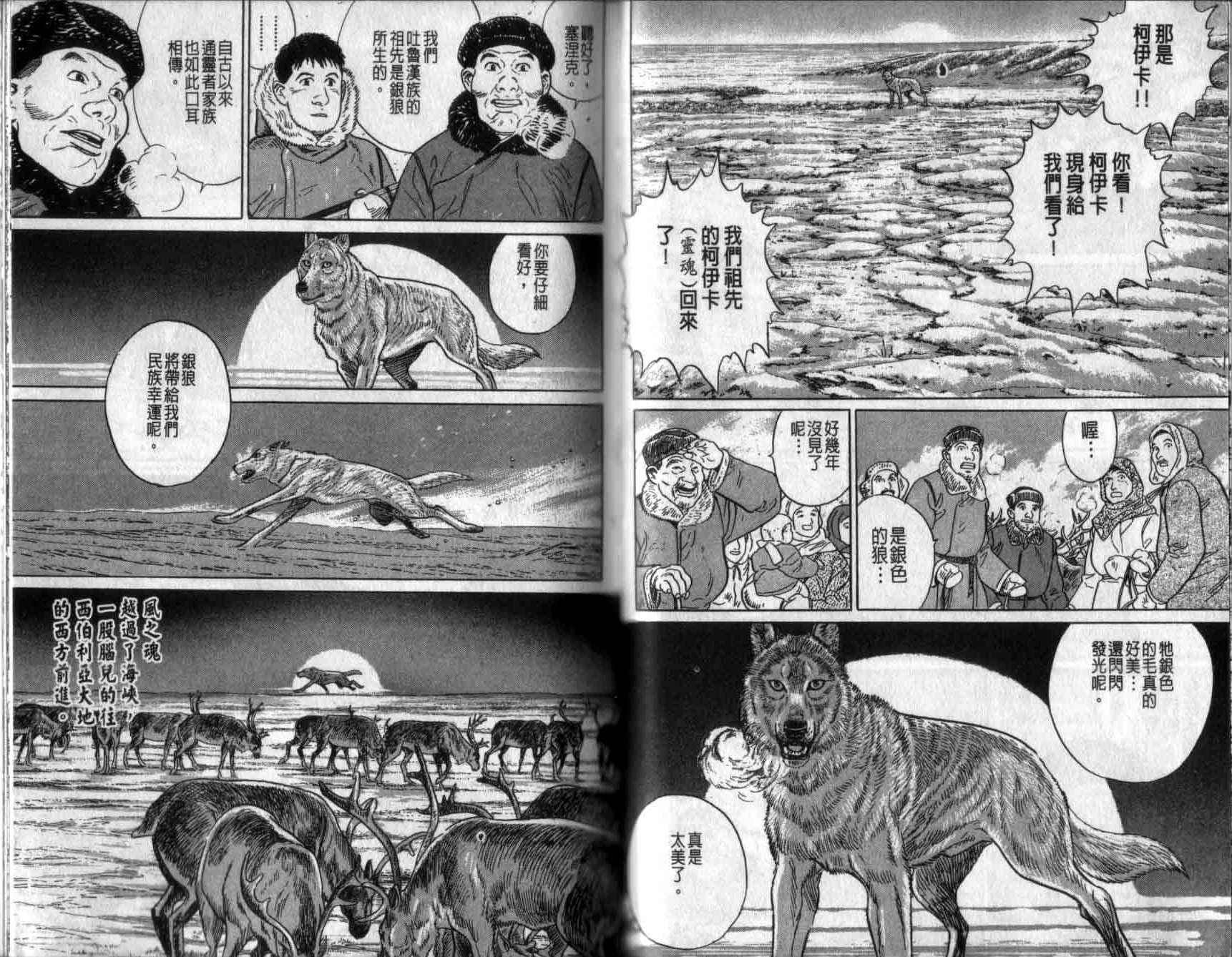 《神之犬》漫画 07卷