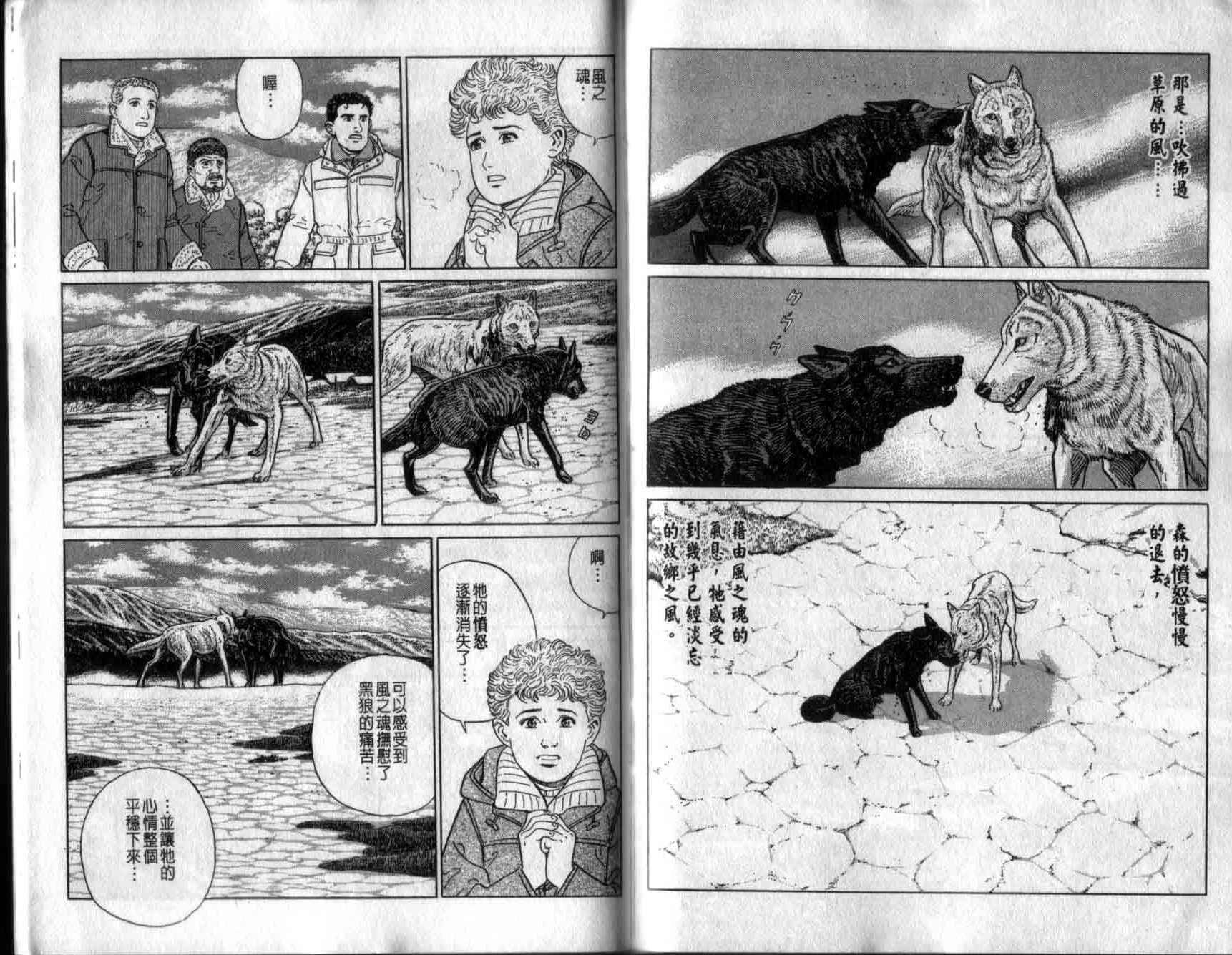 《神之犬》漫画 07卷