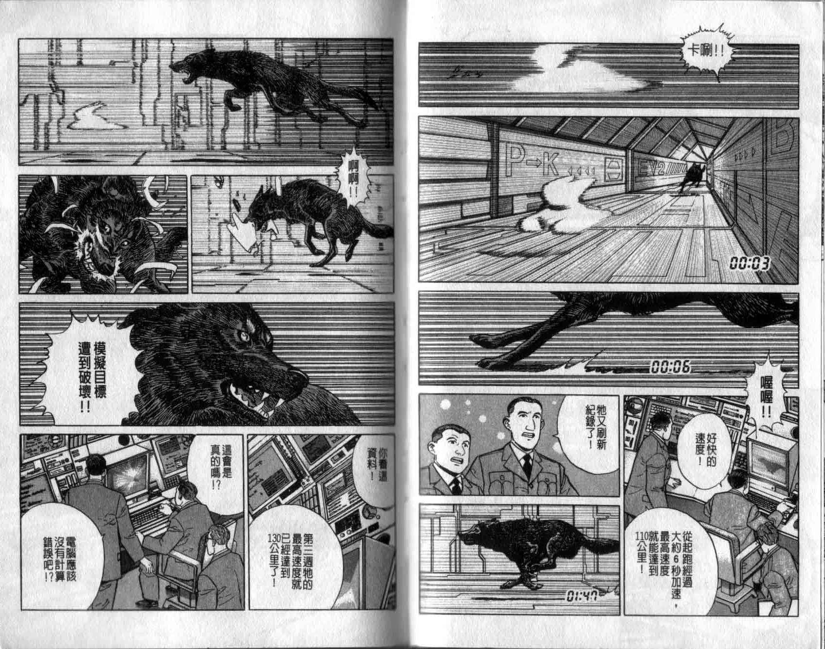 《神之犬》漫画 05卷