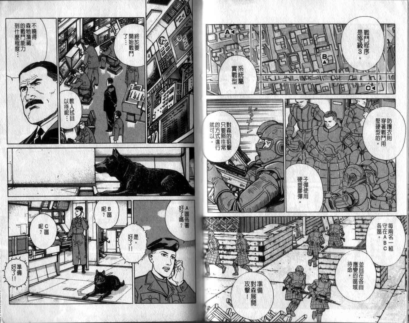 《神之犬》漫画 05卷