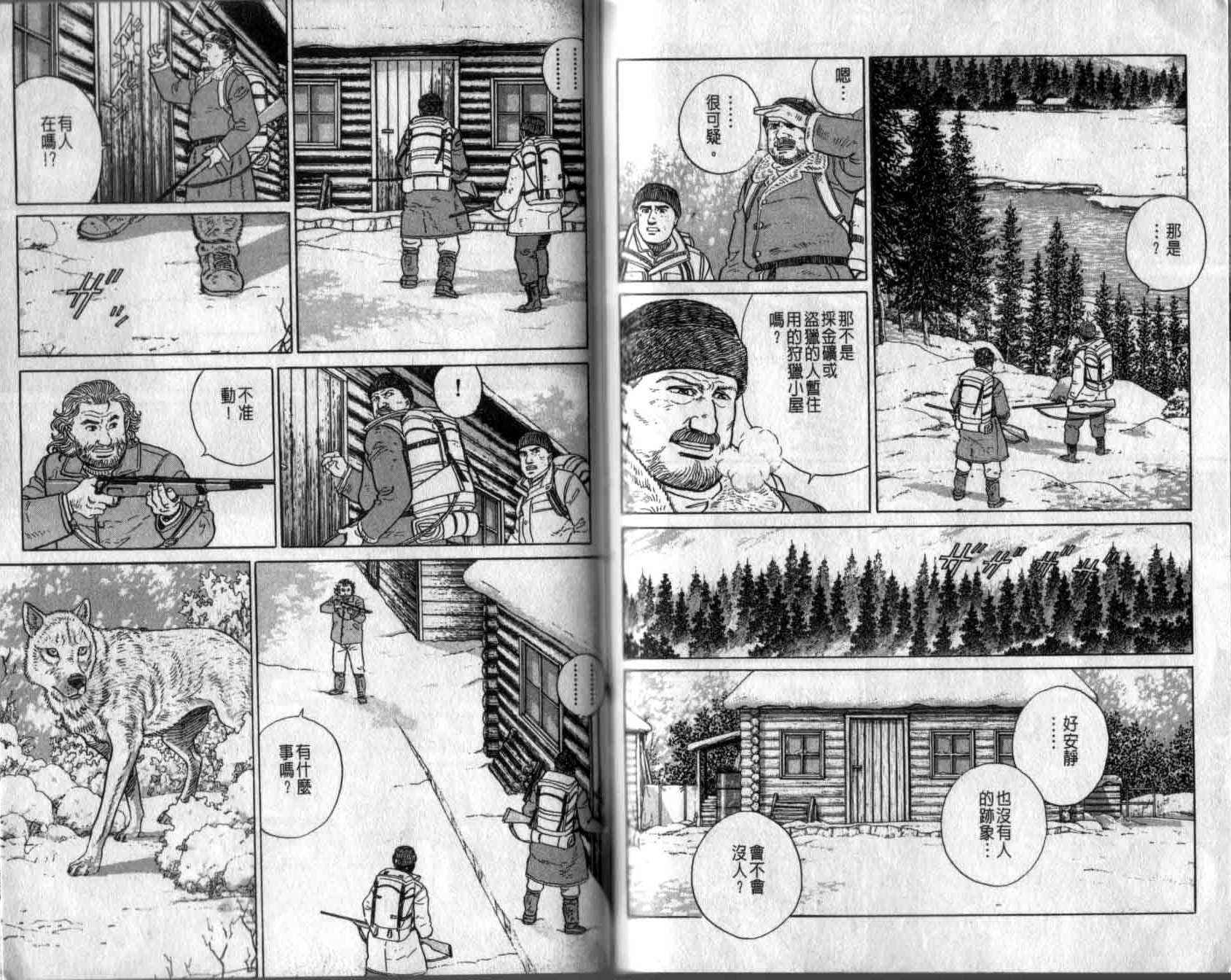 《神之犬》漫画 05卷