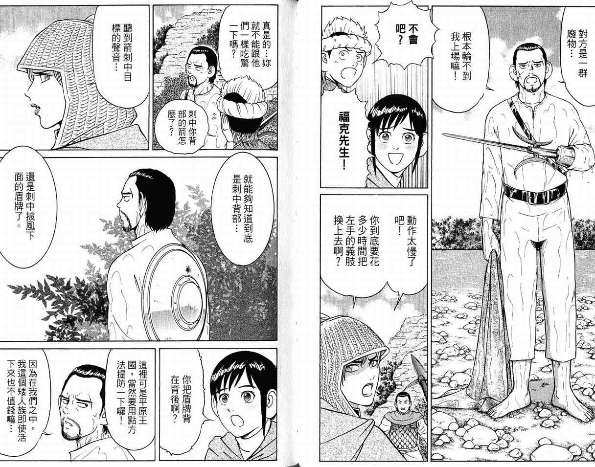 《龙国少年》漫画 06卷