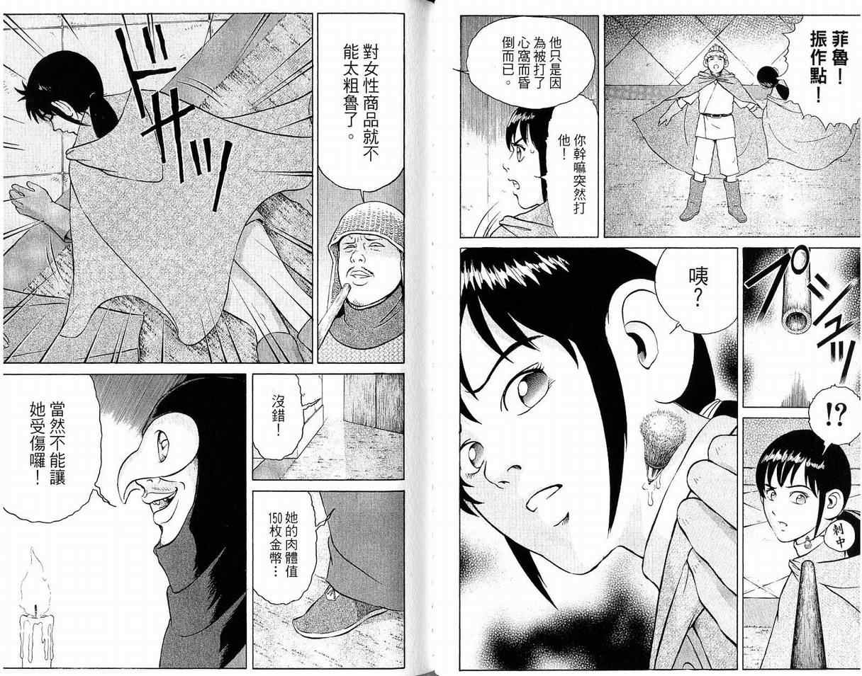 《龙国少年》漫画 05卷