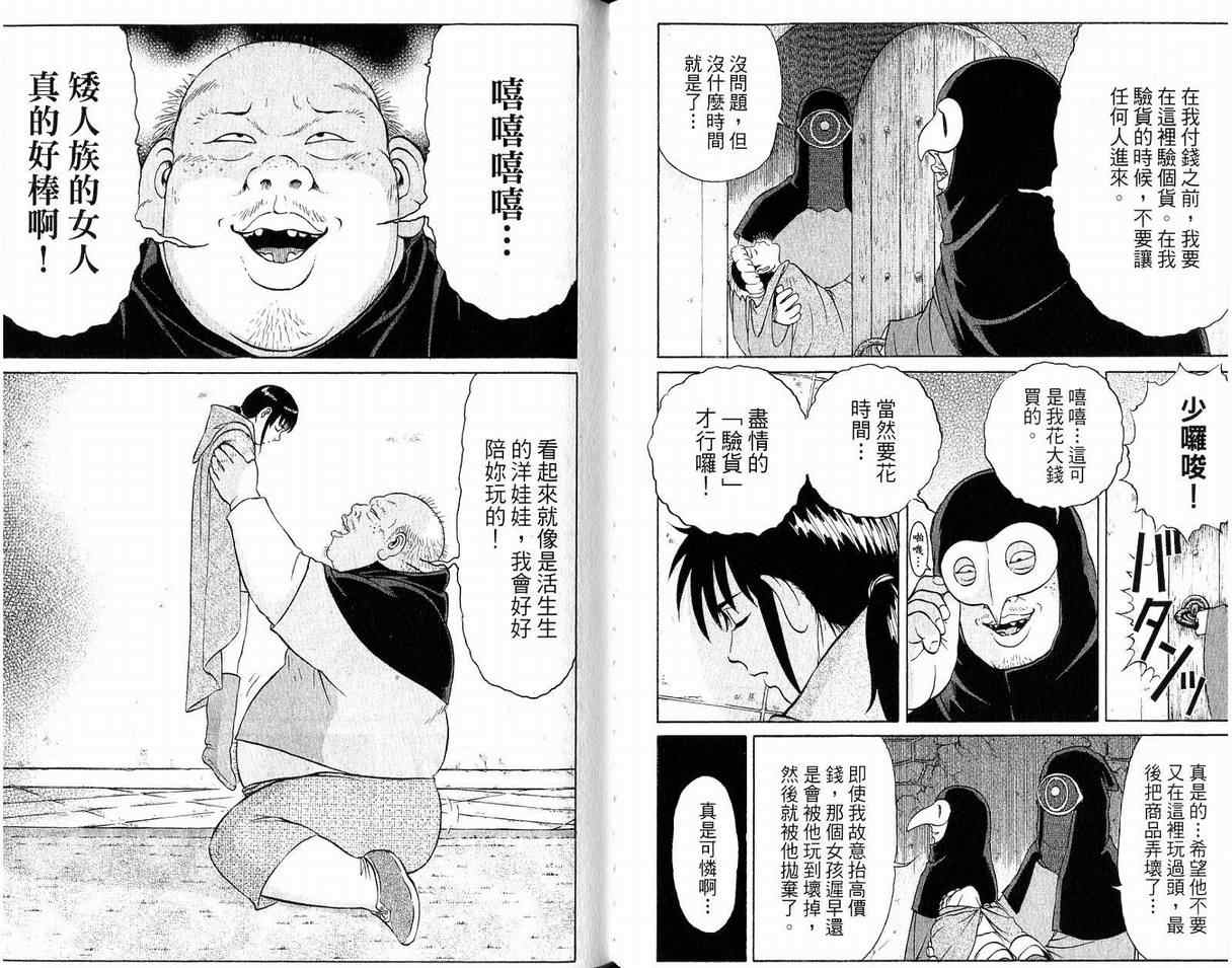 《龙国少年》漫画 05卷