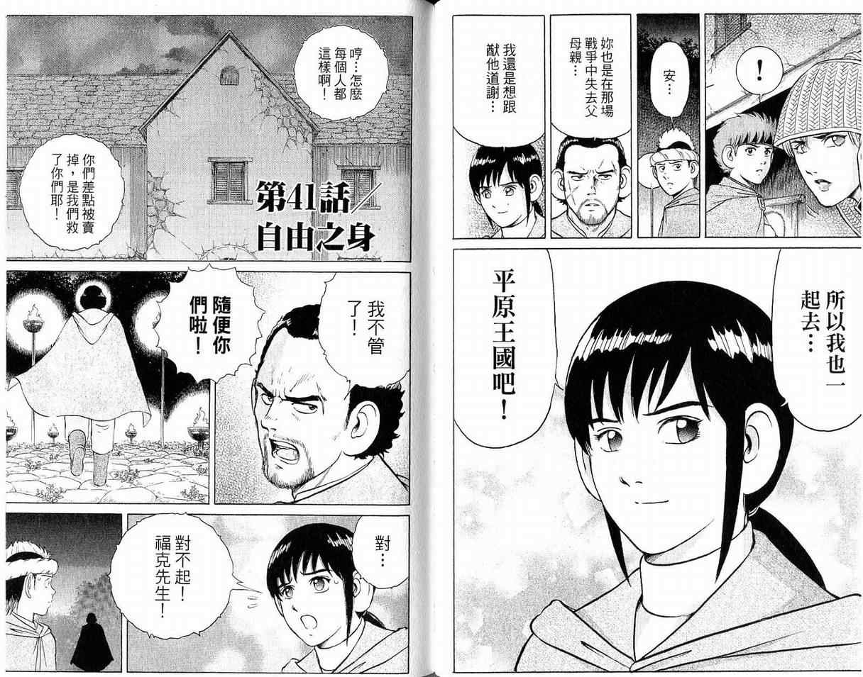 《龙国少年》漫画 05卷