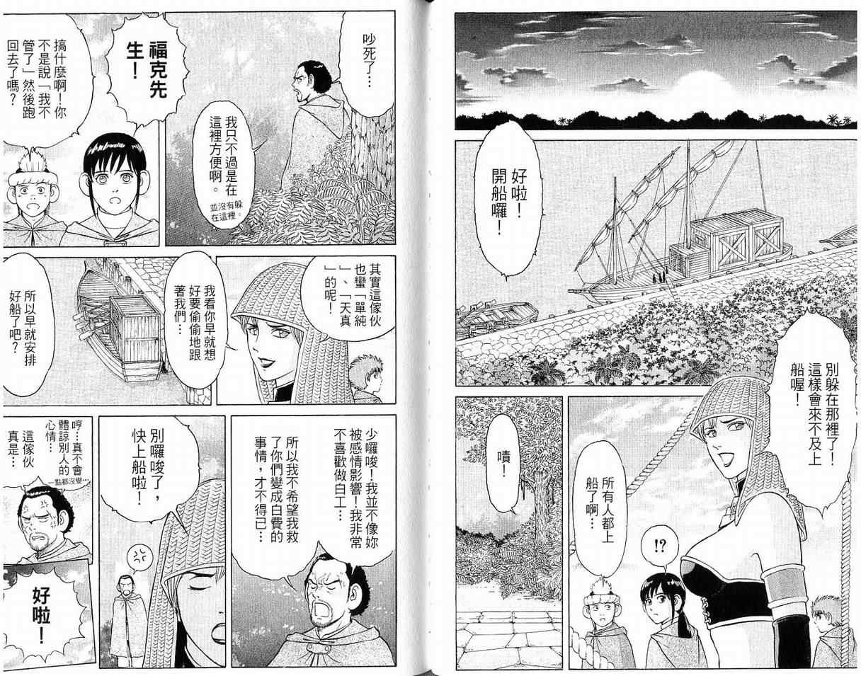 《龙国少年》漫画 05卷