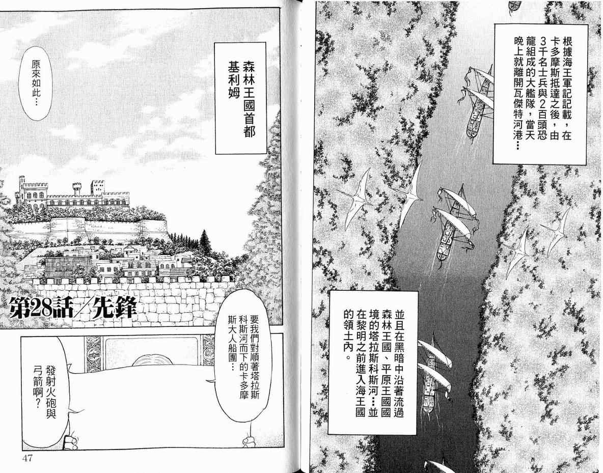 《龙国少年》漫画 04卷