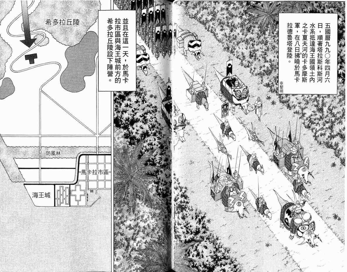 《龙国少年》漫画 04卷