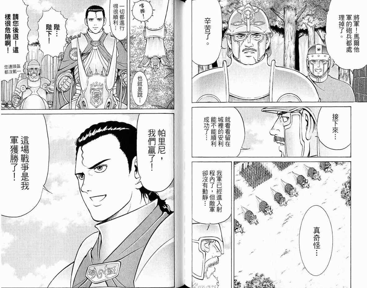 《龙国少年》漫画 04卷