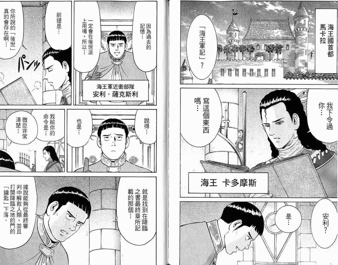 《龙国少年》漫画 04卷