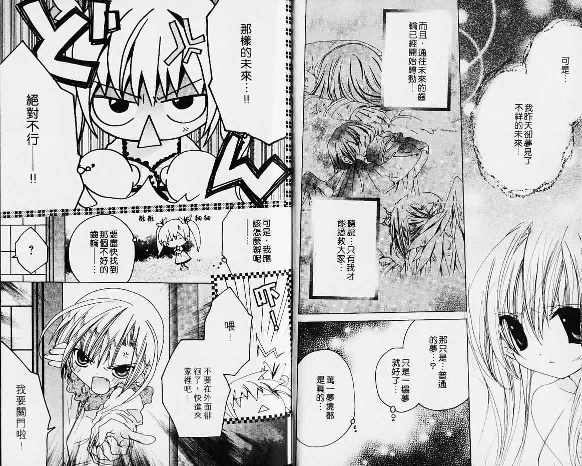 《小女神花铃chu》漫画 花铃的魔法戒04卷