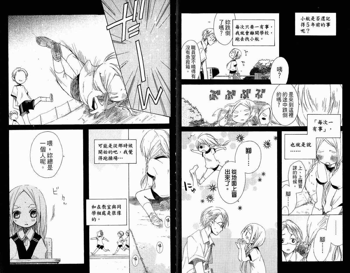 《时间暂时停止》漫画 03卷