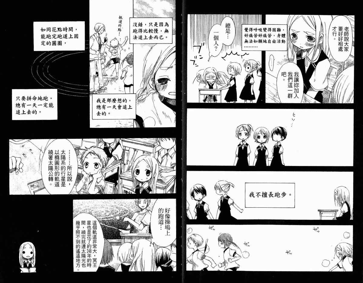 《时间暂时停止》漫画 03卷