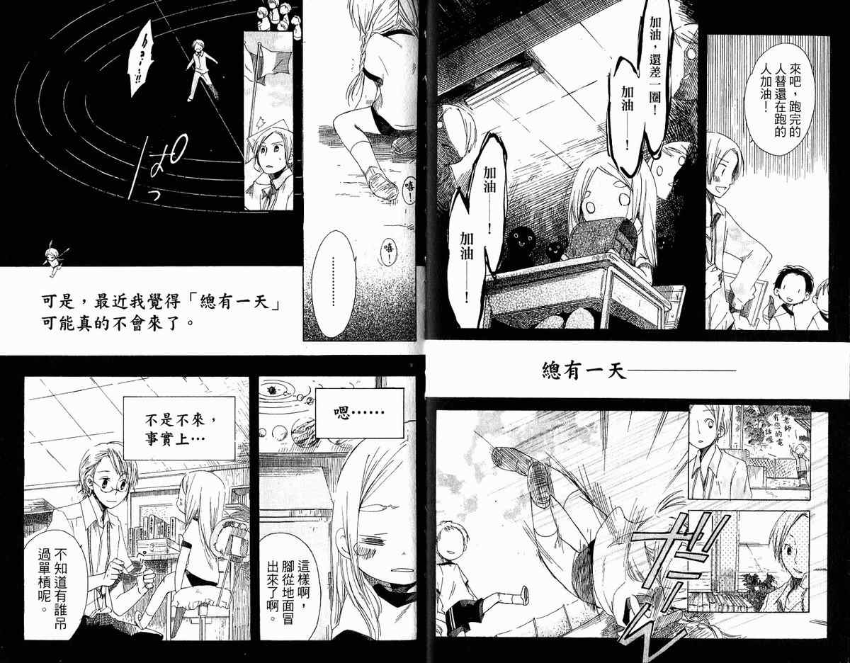 《时间暂时停止》漫画 03卷