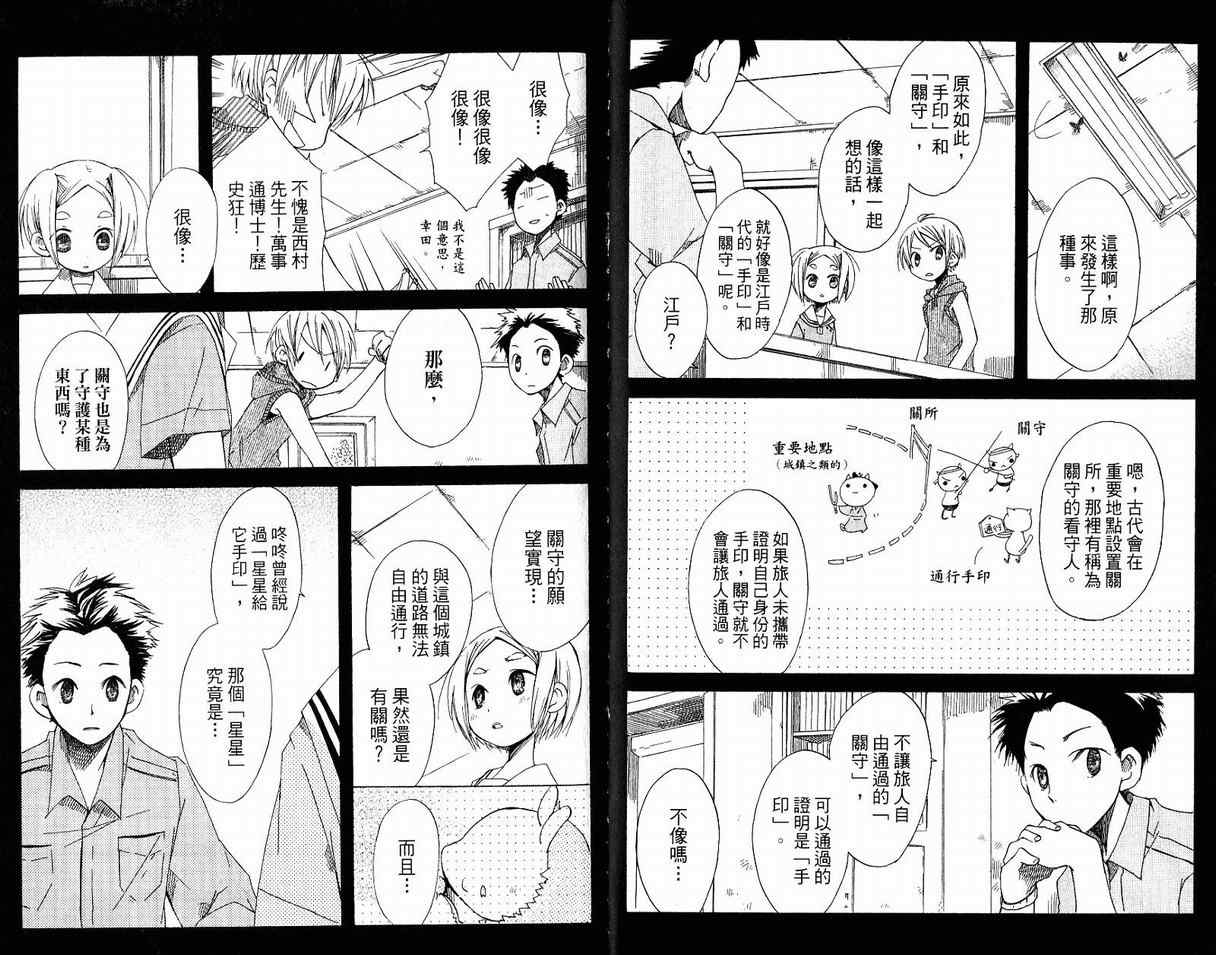 《时间暂时停止》漫画 02卷