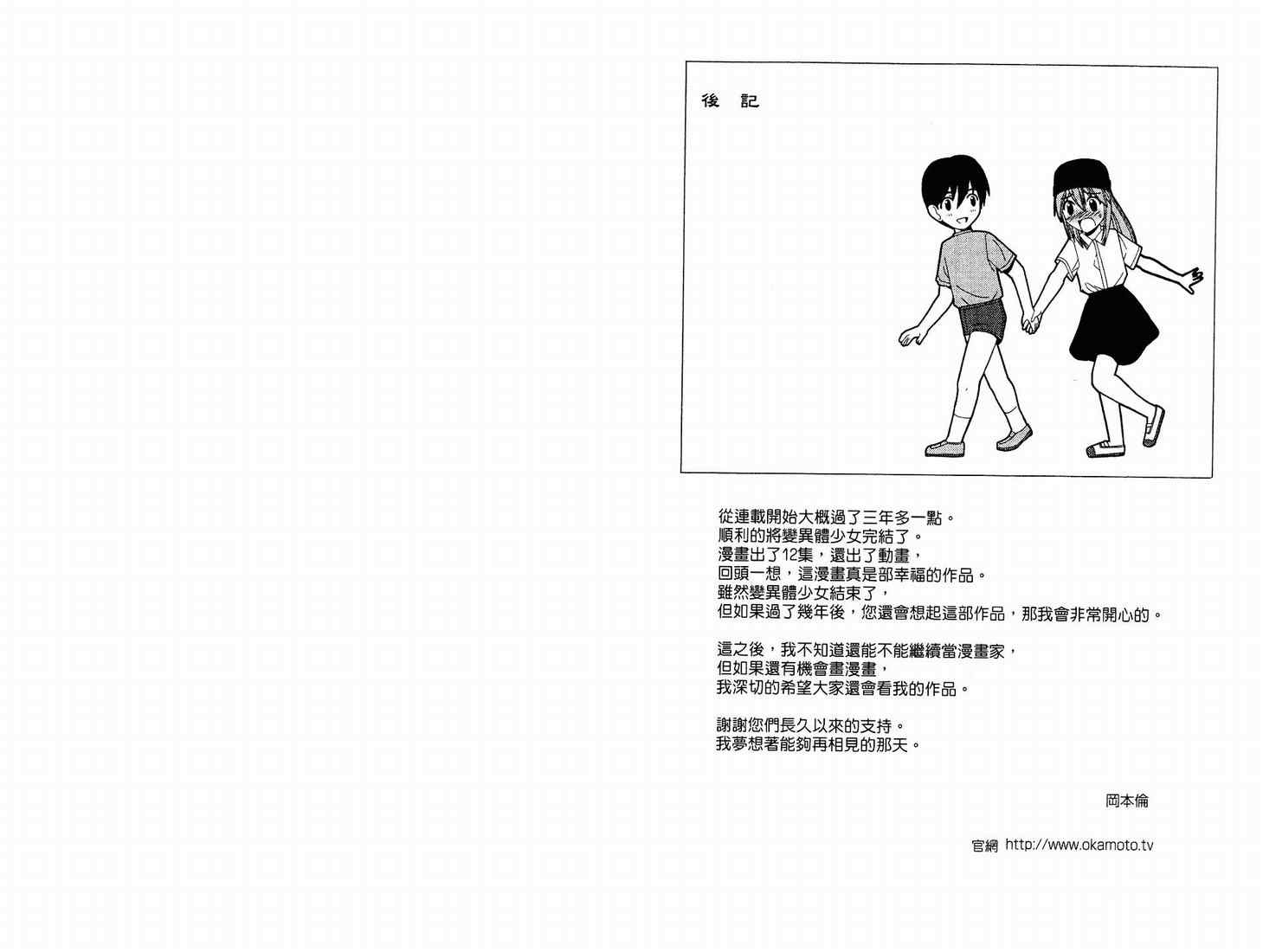 《妖精的旋律》漫画 12卷