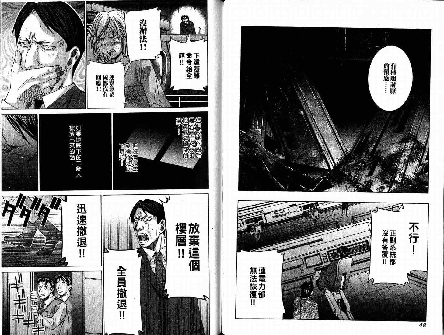 《妖精的旋律》漫画 11卷