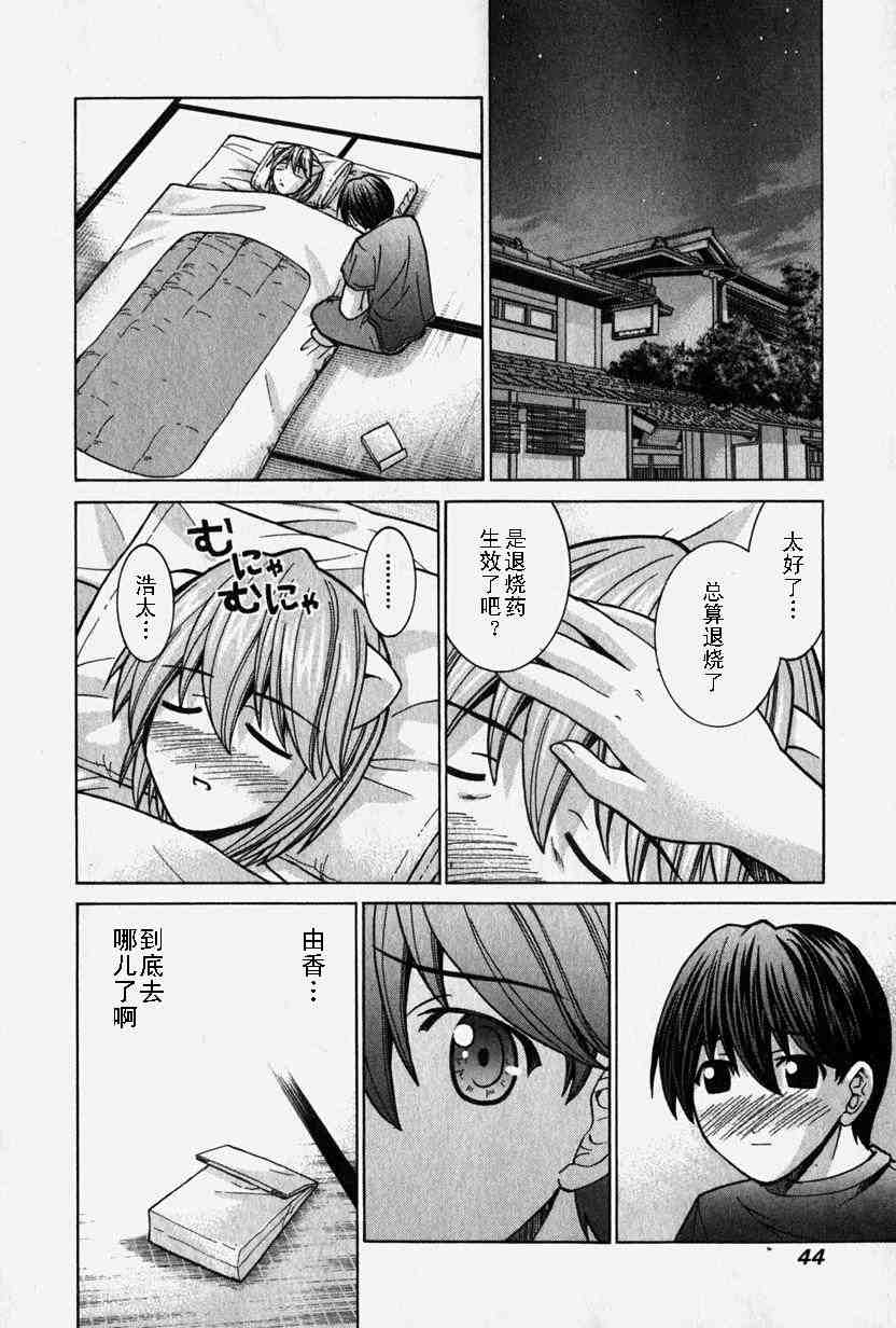 《妖精的旋律》漫画 06卷