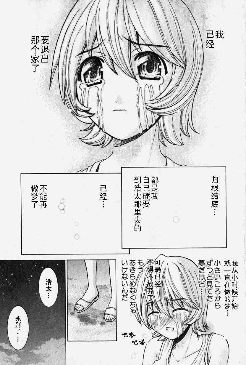 《妖精的旋律》漫画 06卷