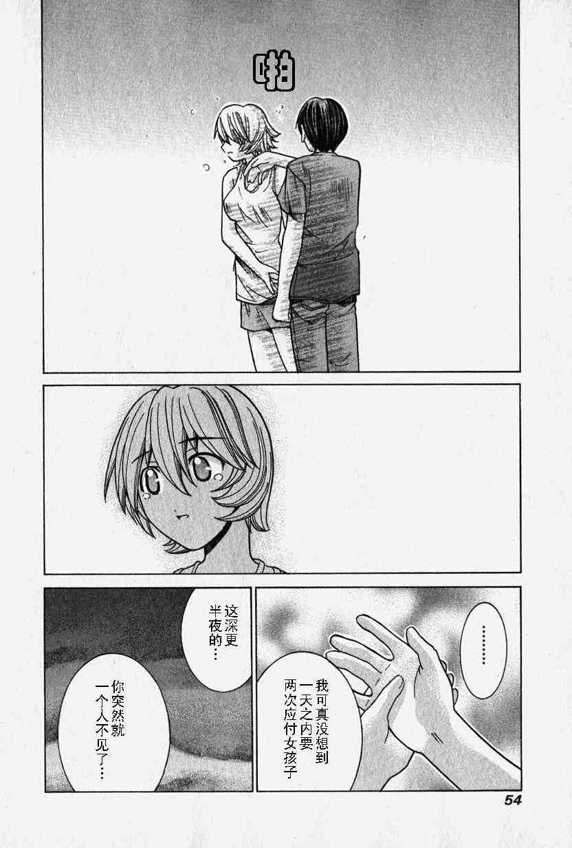 《妖精的旋律》漫画 06卷