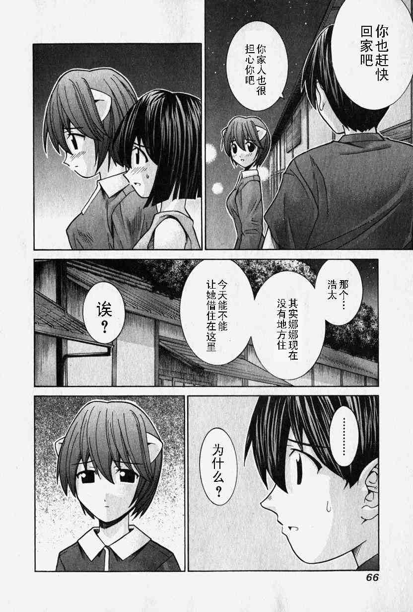 《妖精的旋律》漫画 06卷