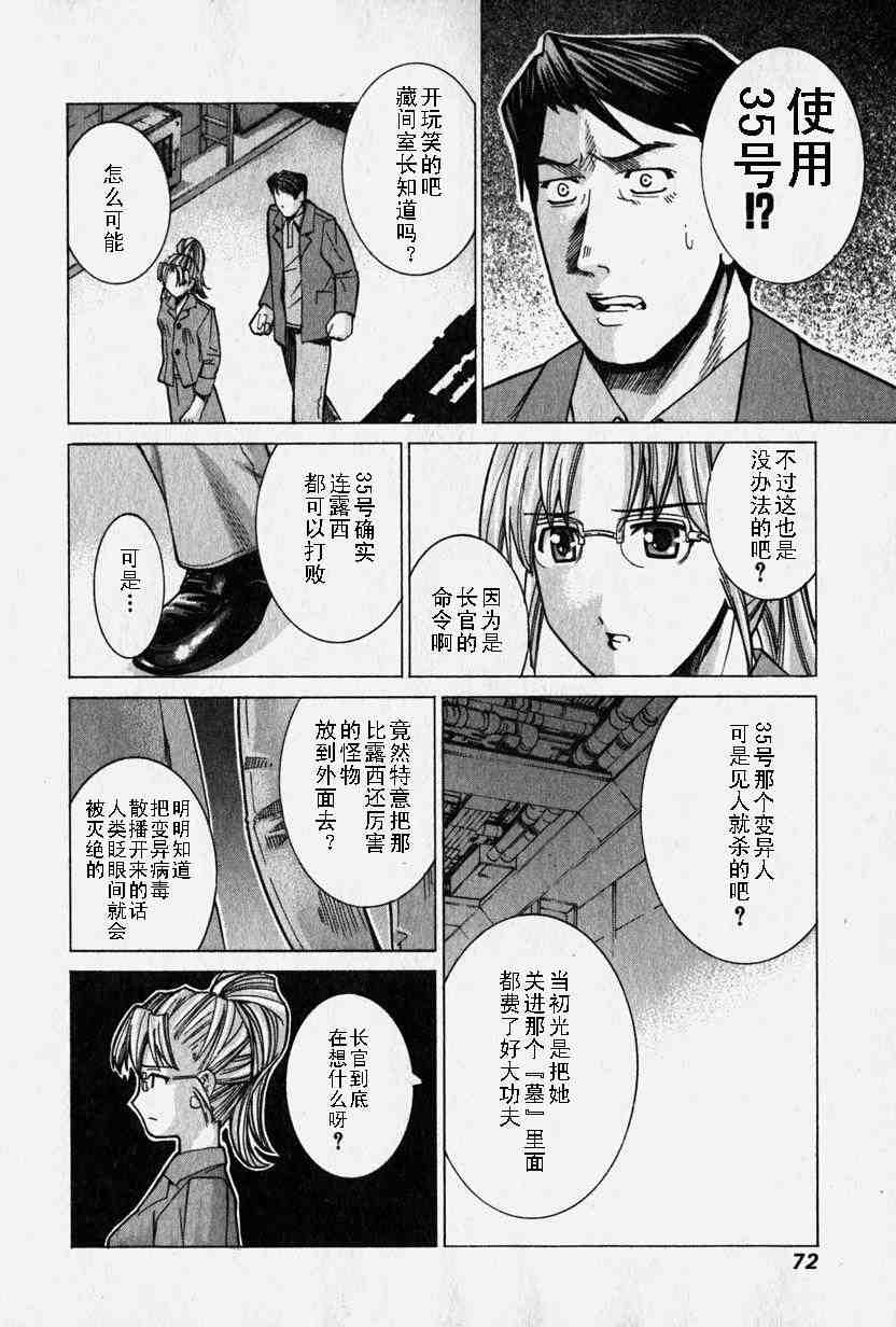 《妖精的旋律》漫画 06卷