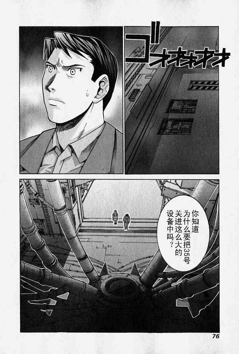 《妖精的旋律》漫画 06卷