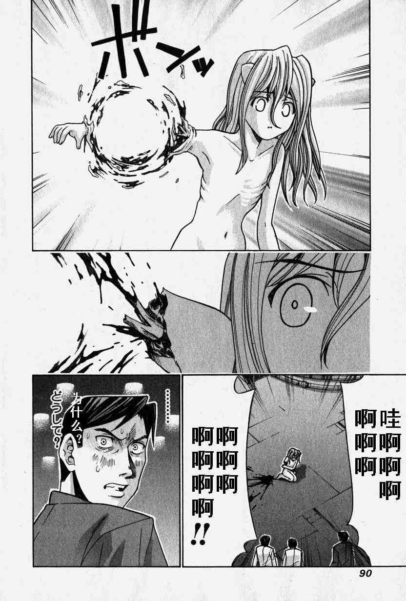 《妖精的旋律》漫画 06卷