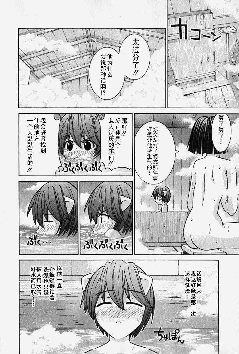 《妖精的旋律》漫画 06卷